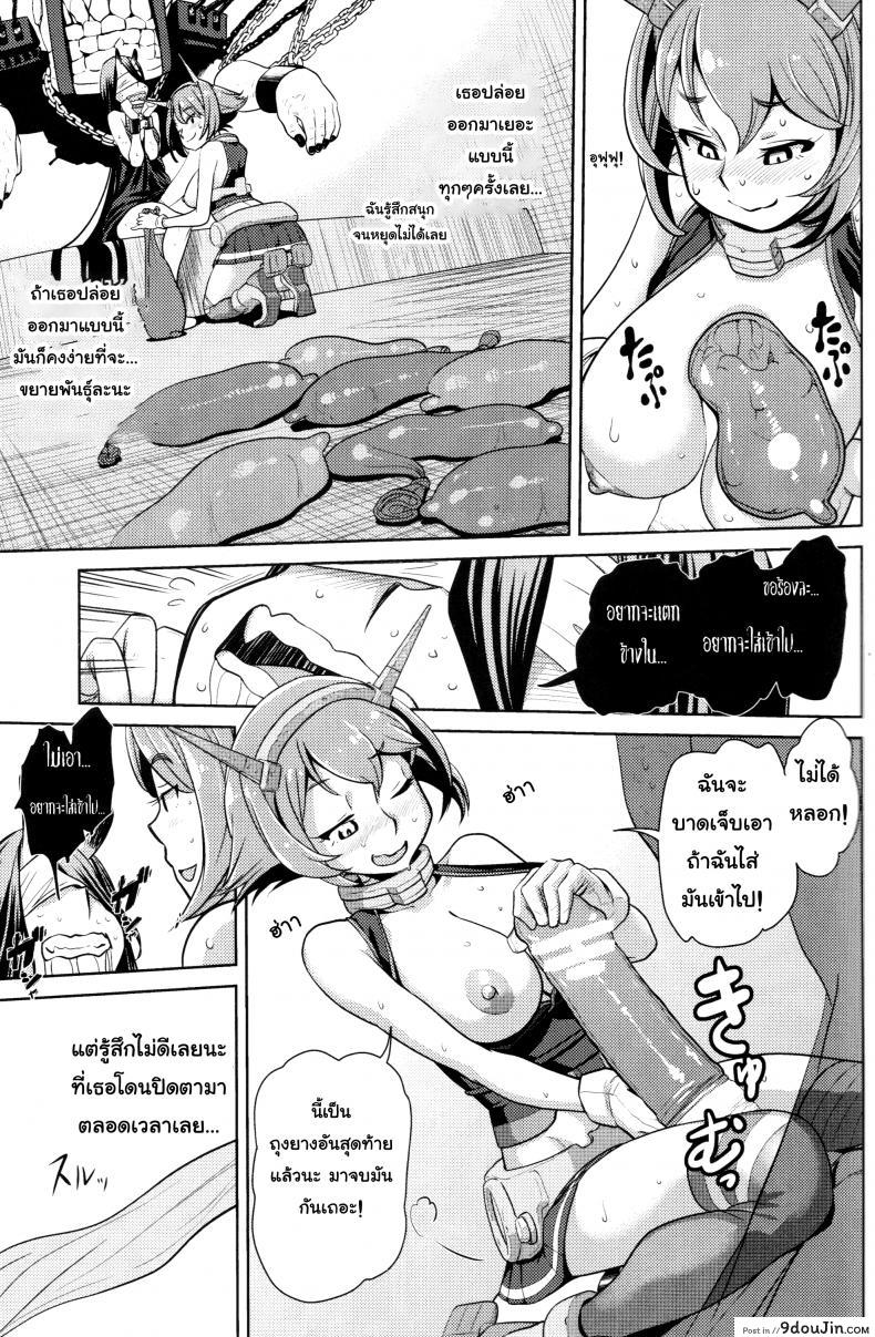 อ่านโดจิน Bitch na Mutsu-chan no Saishu Ninmu [dam labo (dam)] แปลไทย หน้าที่ 12