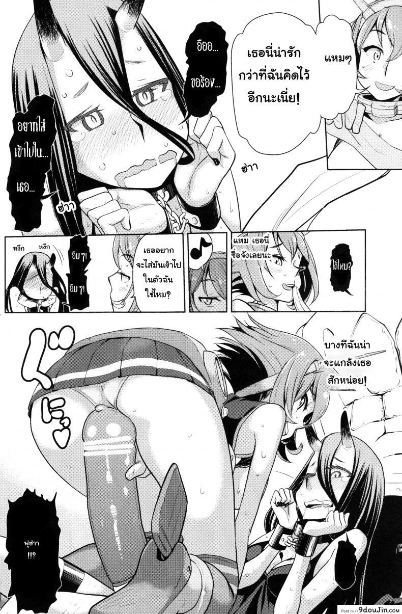 อ่านโดจิน Bitch na Mutsu-chan no Saishu Ninmu [dam labo (dam)] แปลไทย หน้าที่ 13