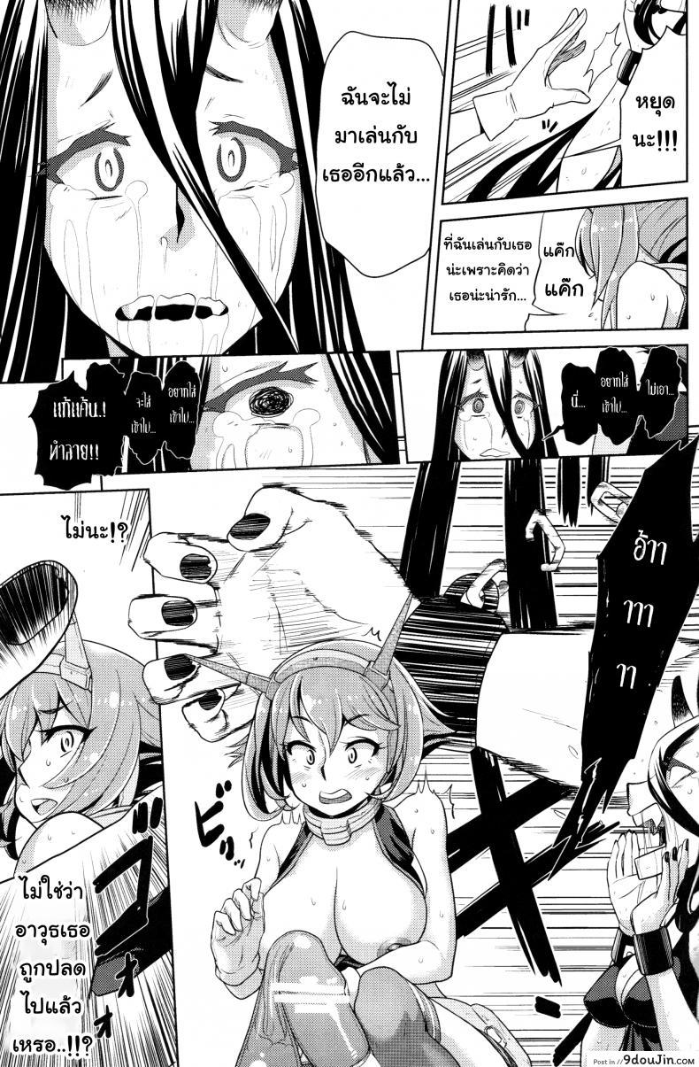 อ่านโดจิน Bitch na Mutsu-chan no Saishu Ninmu [dam labo (dam)] แปลไทย หน้าที่ 16