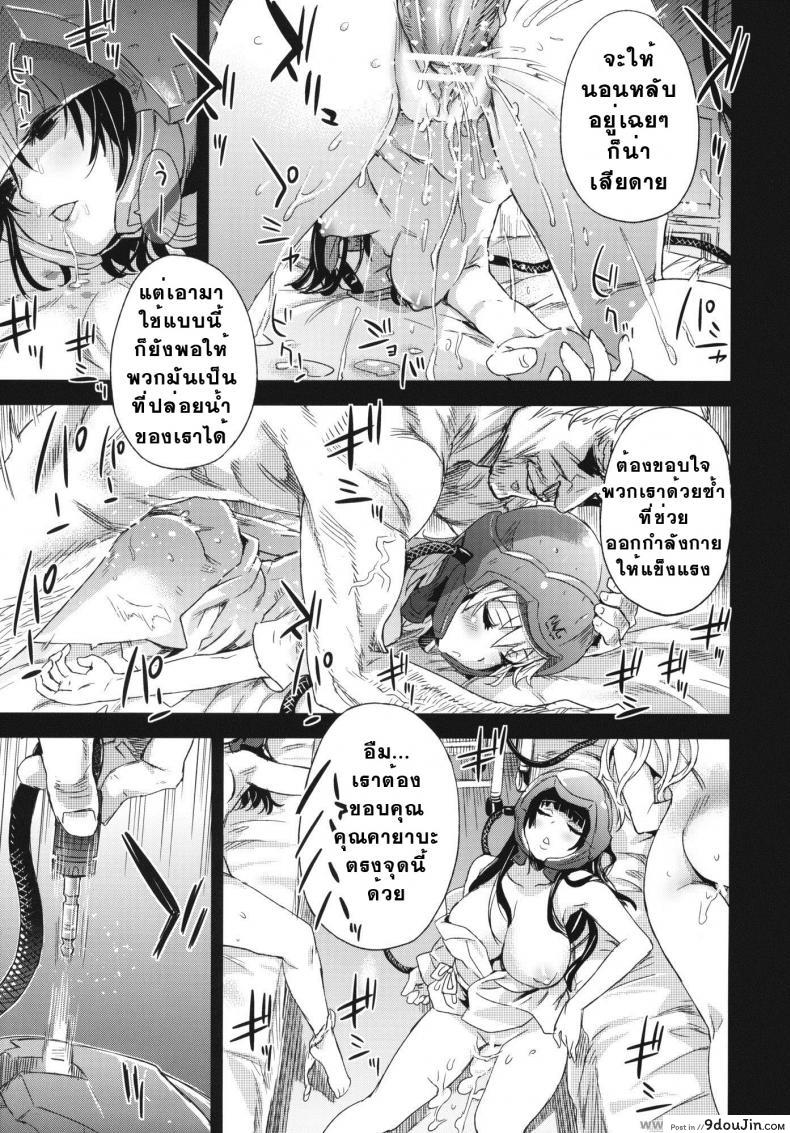 อ่านโดจิน เจ้าหญิงนิทรา [Asanagi] Victim Girls 14 -Sleeping Beauties- (Decensored) อ่านฟรี หน้าที่ 5