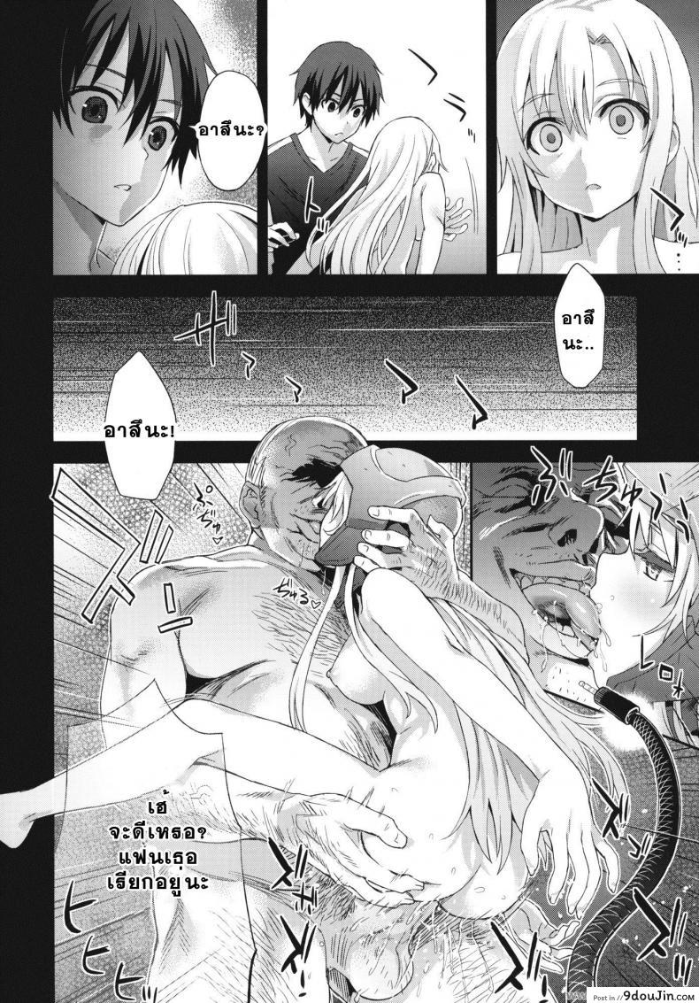 อ่านโดจิน เจ้าหญิงนิทรา [Asanagi] Victim Girls 14 -Sleeping Beauties- (Decensored) อ่านฟรี หน้าที่ 6