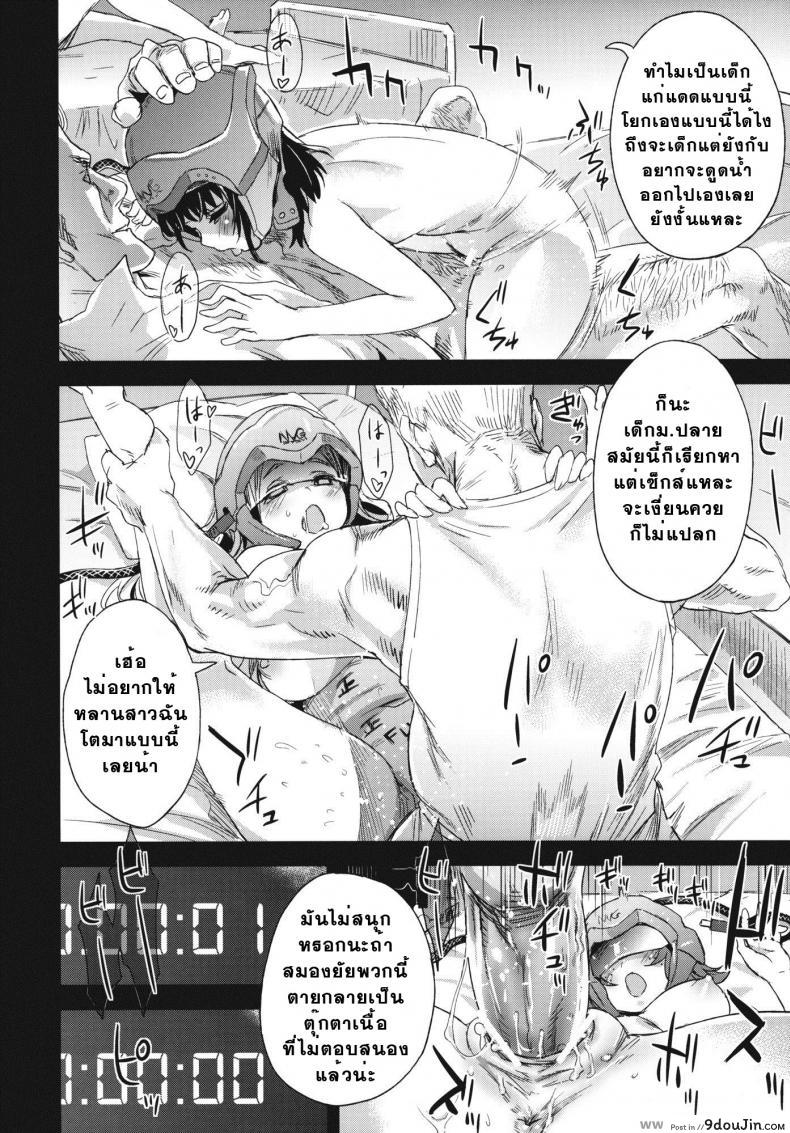 อ่านโดจิน เจ้าหญิงนิทรา [Asanagi] Victim Girls 14 -Sleeping Beauties- (Decensored) อ่านฟรี หน้าที่ 10