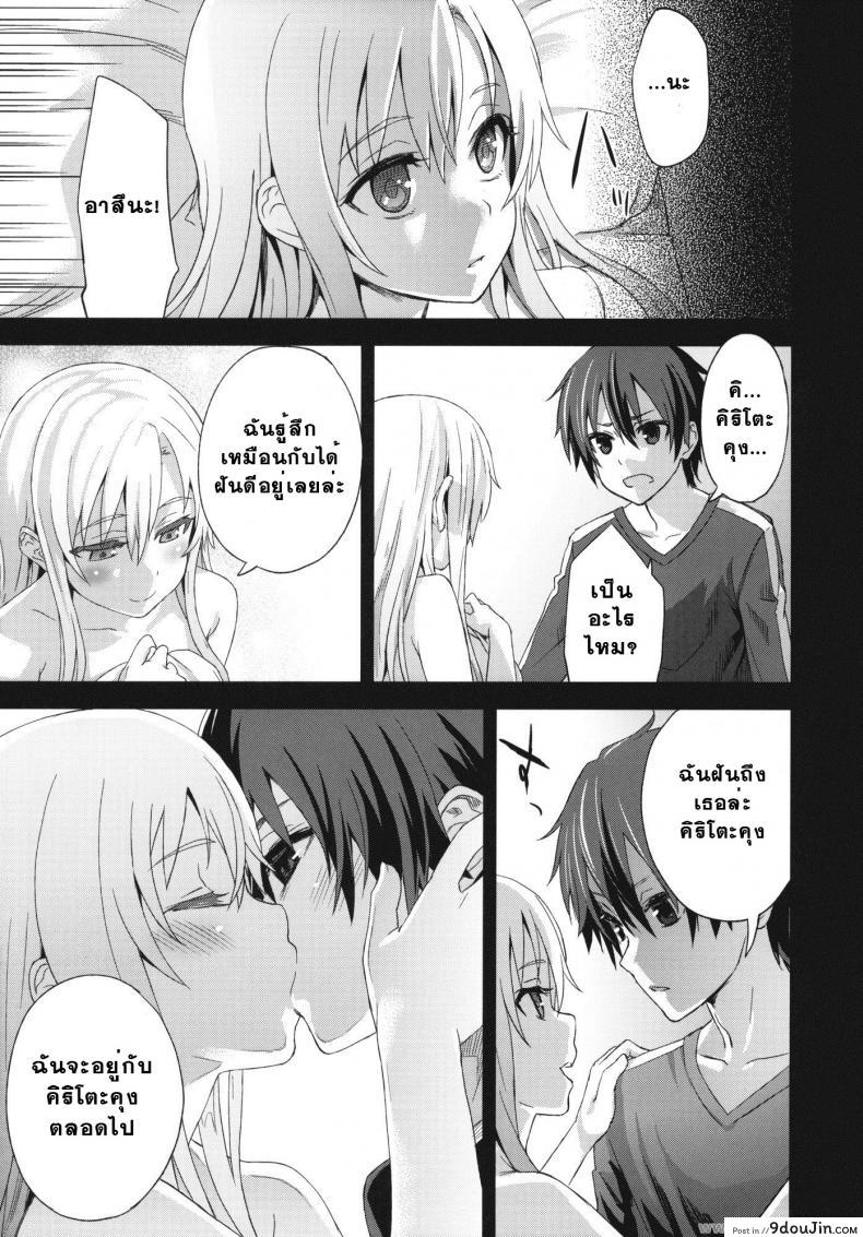 อ่านโดจิน เจ้าหญิงนิทรา [Asanagi] Victim Girls 14 -Sleeping Beauties- (Decensored) อ่านฟรี หน้าที่ 15