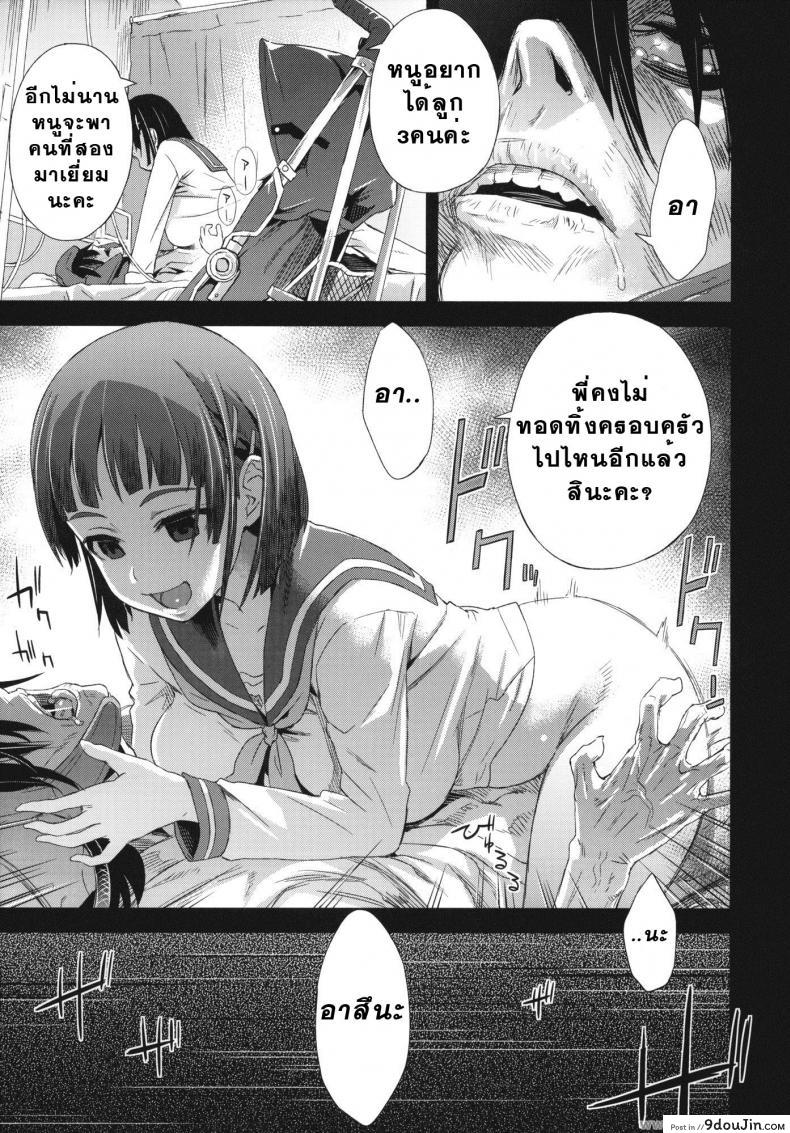 อ่านโดจิน เจ้าหญิงนิทรา [Asanagi] Victim Girls 14 -Sleeping Beauties- (Decensored) อ่านฟรี หน้าที่ 19