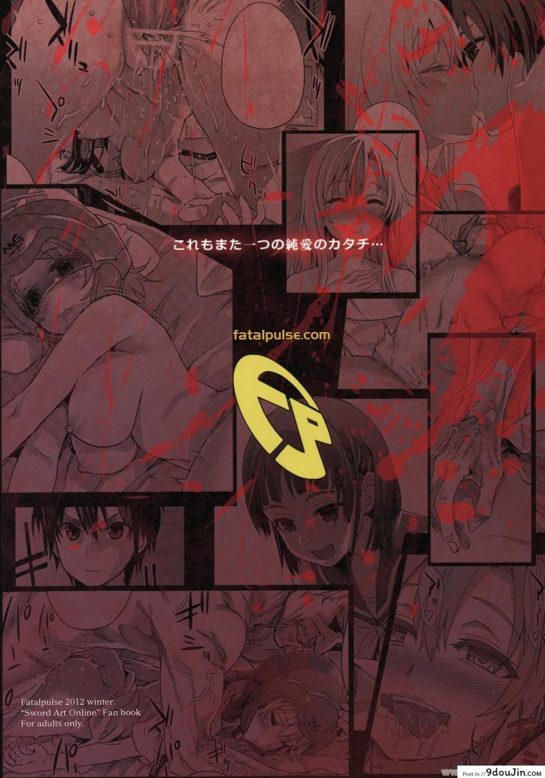 อ่านโดจิน เจ้าหญิงนิทรา [Asanagi] Victim Girls 14 -Sleeping Beauties- (Decensored) อ่านฟรี หน้าที่ 21