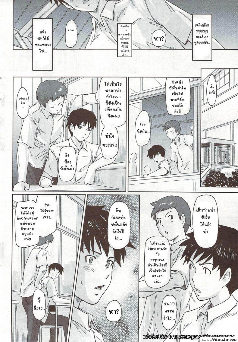 อ่านโดจิน เซ็กส์เฟรนด์ [Kisaragi Gunma] Curiosity Never Stops หน้าที่ 2