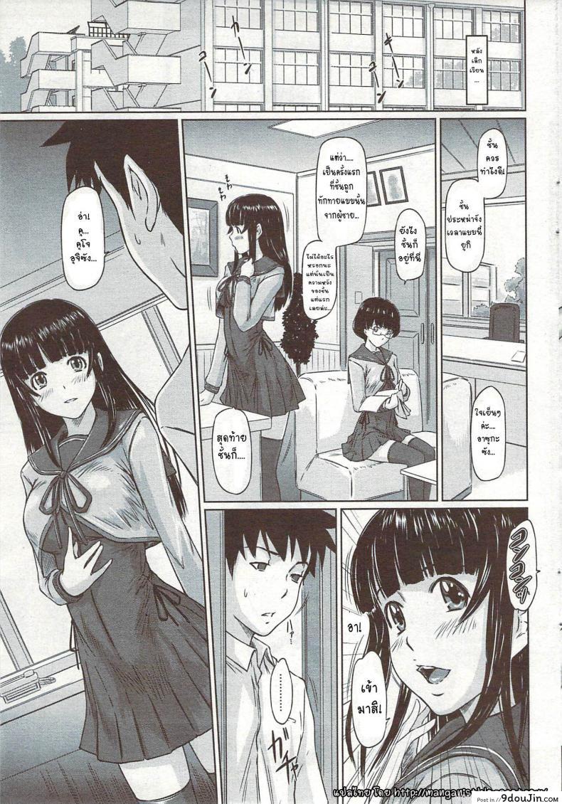 อ่านโดจิน เซ็กส์เฟรนด์ [Kisaragi Gunma] Curiosity Never Stops หน้าที่ 5