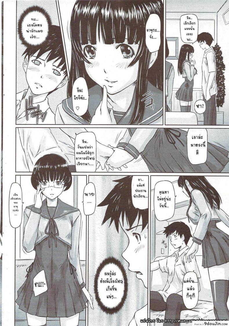 อ่านโดจิน เซ็กส์เฟรนด์ [Kisaragi Gunma] Curiosity Never Stops หน้าที่ 6