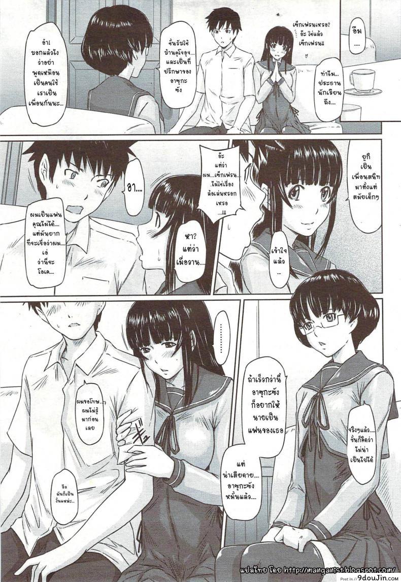 อ่านโดจิน เซ็กส์เฟรนด์ [Kisaragi Gunma] Curiosity Never Stops แปลไทย หน้าที่ 7