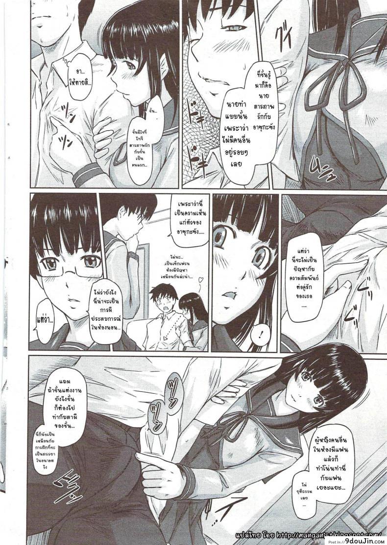 อ่านโดจิน เซ็กส์เฟรนด์ [Kisaragi Gunma] Curiosity Never Stops แปลไทย หน้าที่ 8