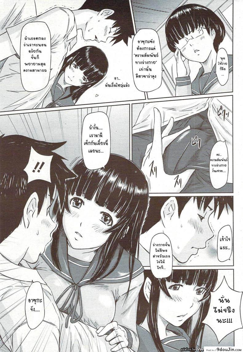 อ่านโดจิน เซ็กส์เฟรนด์ [Kisaragi Gunma] Curiosity Never Stops แปลไทย หน้าที่ 9