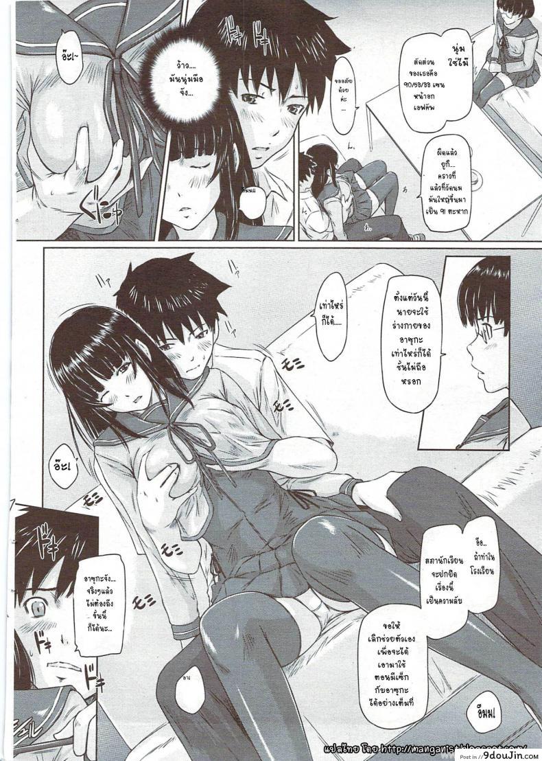 อ่านโดจิน เซ็กส์เฟรนด์ [Kisaragi Gunma] Curiosity Never Stops แปลไทย หน้าที่ 10