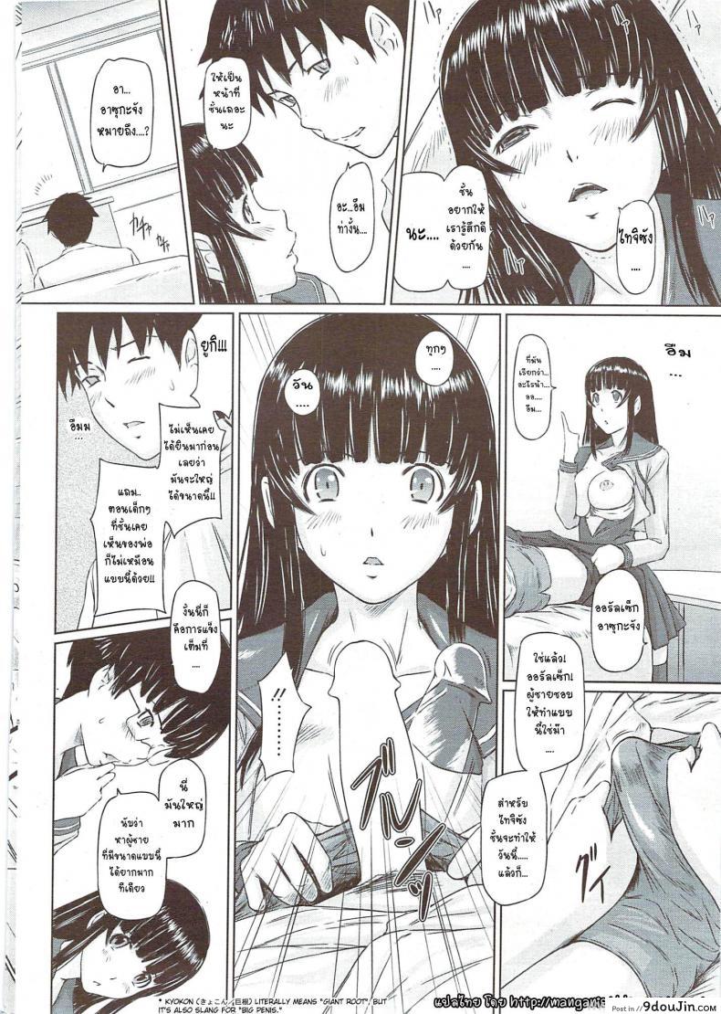 อ่านโดจิน เซ็กส์เฟรนด์ [Kisaragi Gunma] Curiosity Never Stops แปลไทย หน้าที่ 12