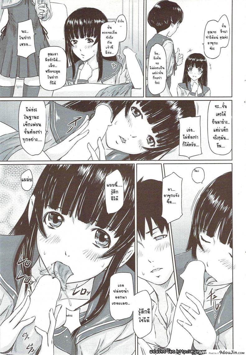 อ่านโดจิน เซ็กส์เฟรนด์ [Kisaragi Gunma] Curiosity Never Stops แปลไทย หน้าที่ 13