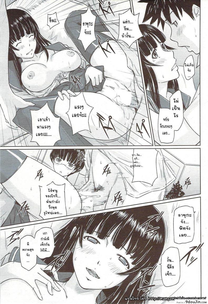 อ่านโดจิน เซ็กส์เฟรนด์ [Kisaragi Gunma] Curiosity Never Stops แปลไทย หน้าที่ 17