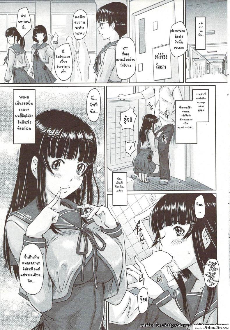 อ่านโดจิน เซ็กส์เฟรนด์ [Kisaragi Gunma] Curiosity Never Stops แปลไทย หน้าที่ 23