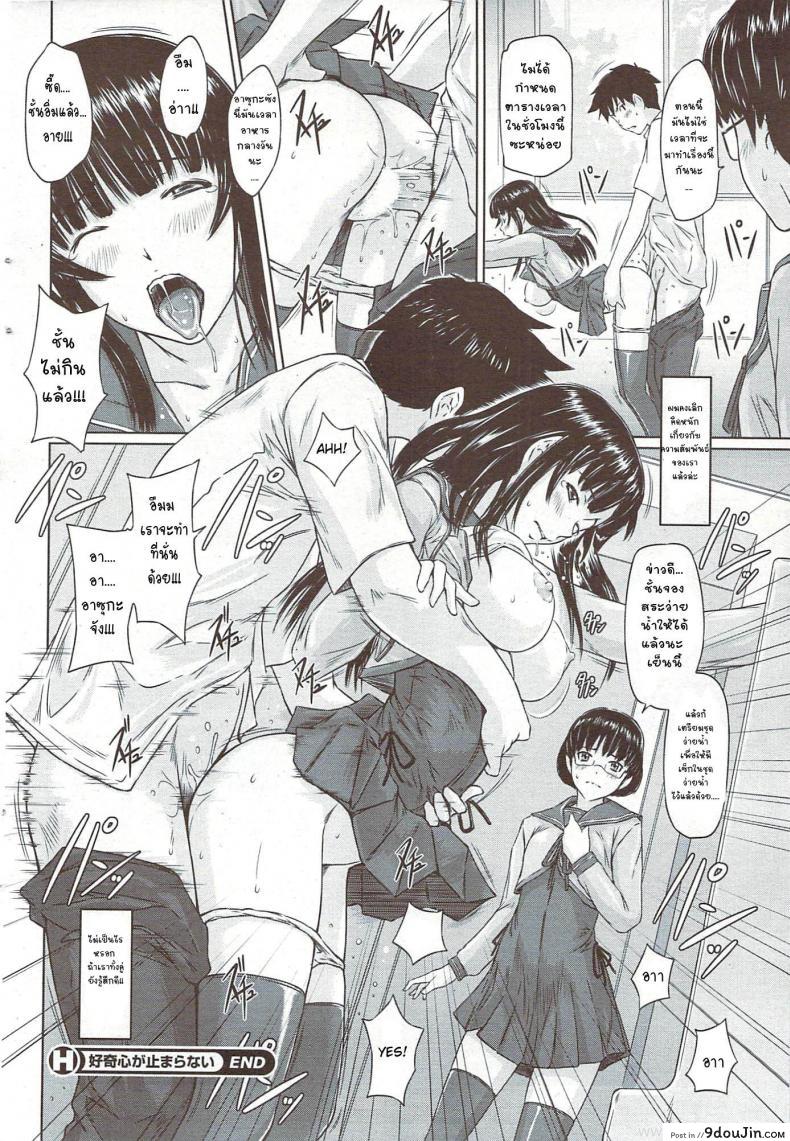 อ่านโดจิน เซ็กส์เฟรนด์ [Kisaragi Gunma] Curiosity Never Stops แปลไทย หน้าที่ 24