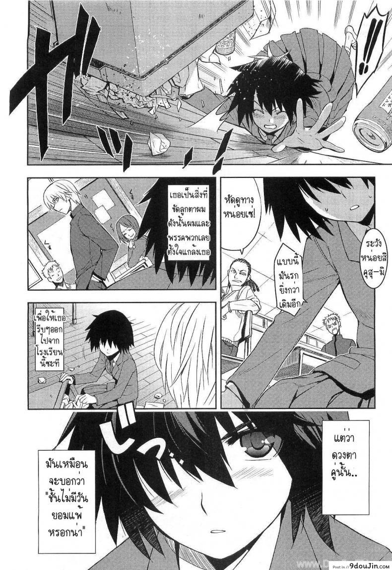 อ่านโดจิน แค่อยากแกล้ง ไหงได้ซั่ม [Inue Shinsuke] Border Between Nobility And Taboo หน้าที่ 2