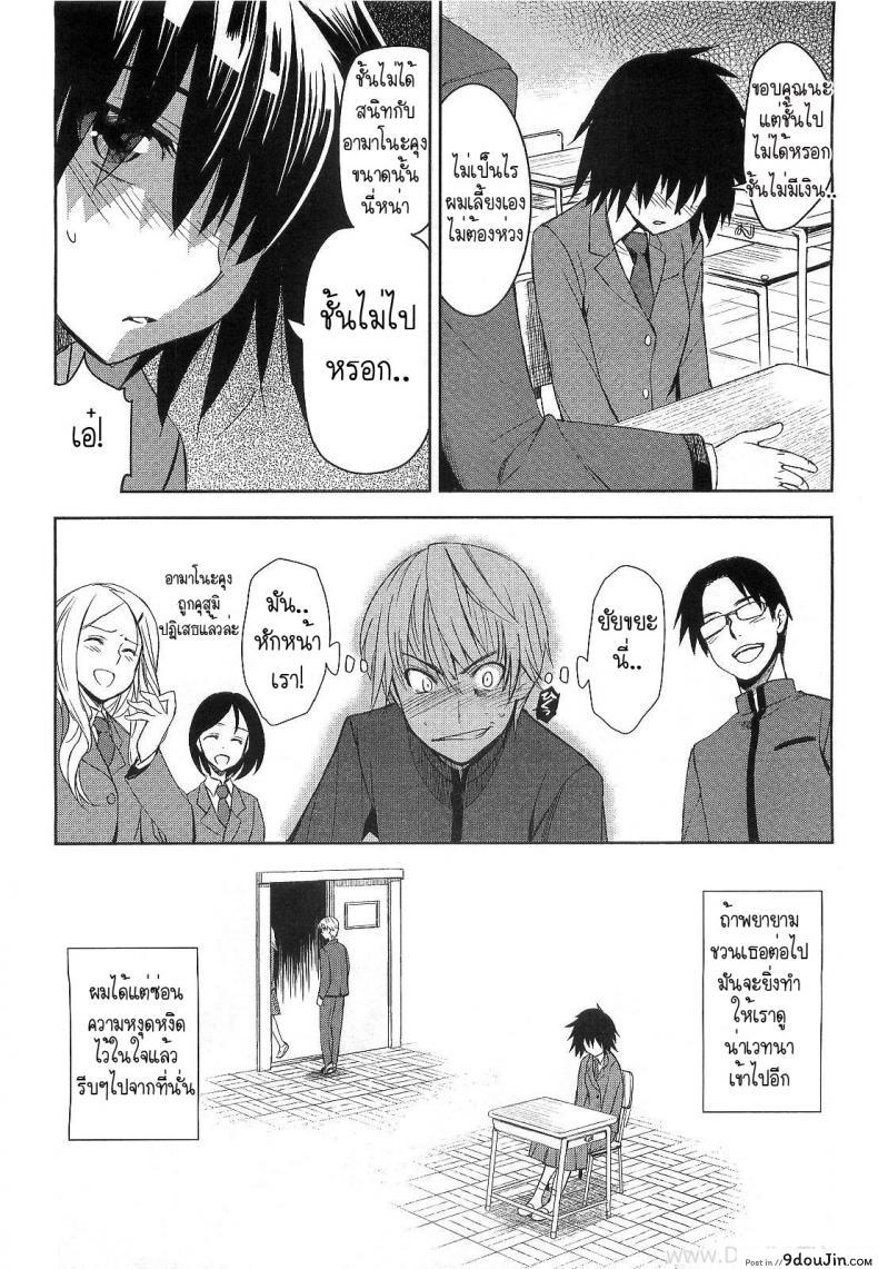 อ่านโดจิน แค่อยากแกล้ง ไหงได้ซั่ม [Inue Shinsuke] Border Between Nobility And Taboo อ่านฟรี หน้าที่ 4
