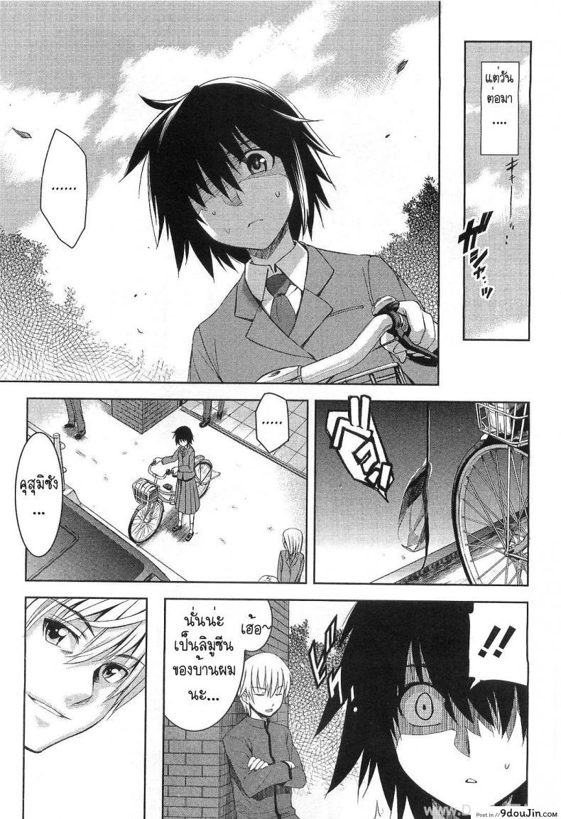 อ่านโดจิน แค่อยากแกล้ง ไหงได้ซั่ม [Inue Shinsuke] Border Between Nobility And Taboo อ่านฟรี หน้าที่ 5
