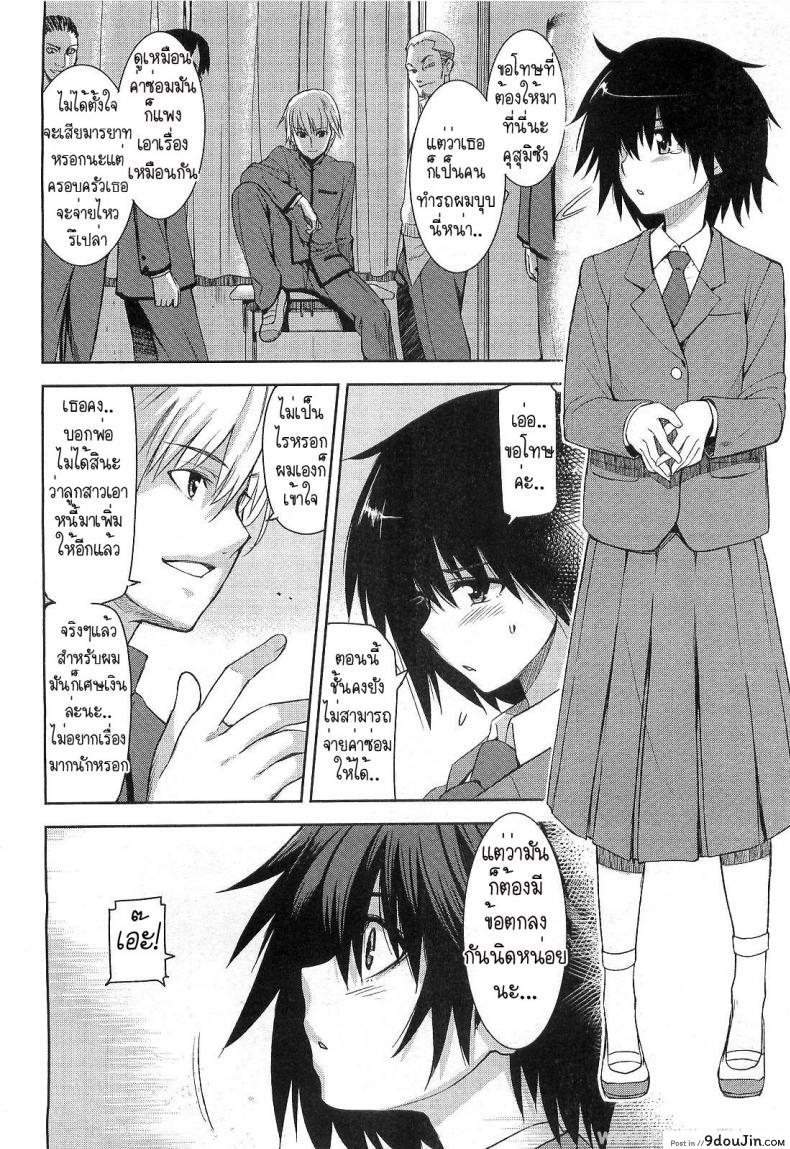 อ่านโดจิน แค่อยากแกล้ง ไหงได้ซั่ม [Inue Shinsuke] Border Between Nobility And Taboo อ่านฟรี หน้าที่ 6