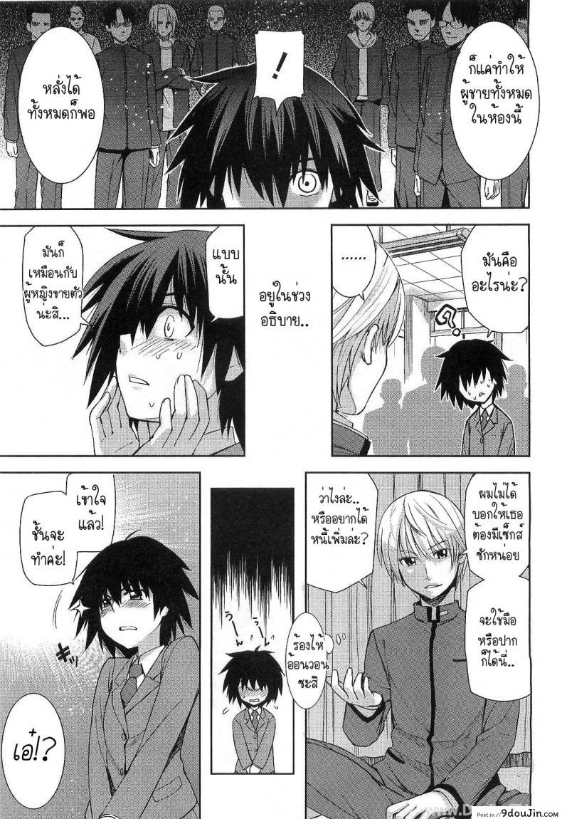อ่านโดจิน แค่อยากแกล้ง ไหงได้ซั่ม [Inue Shinsuke] Border Between Nobility And Taboo อ่านฟรี หน้าที่ 7