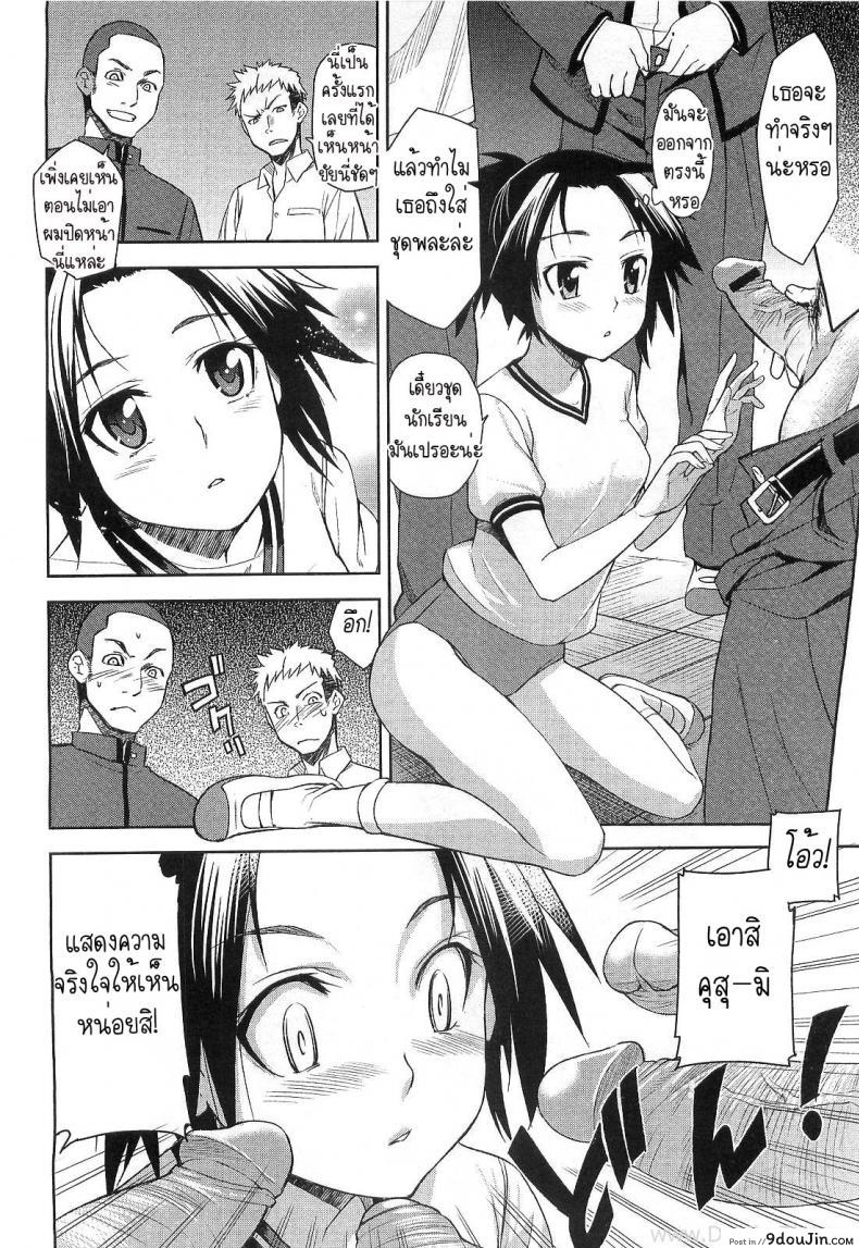 อ่านโดจิน แค่อยากแกล้ง ไหงได้ซั่ม [Inue Shinsuke] Border Between Nobility And Taboo อ่านฟรี หน้าที่ 8