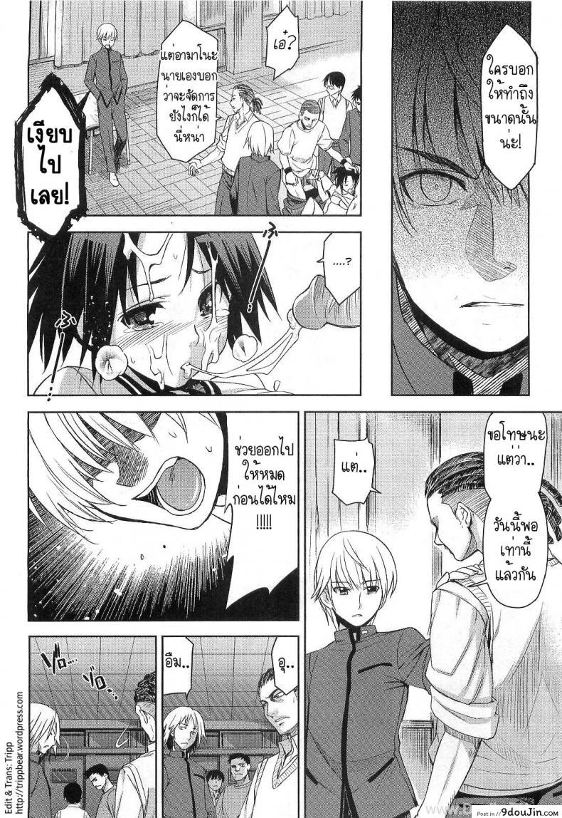 อ่านโดจิน แค่อยากแกล้ง ไหงได้ซั่ม [Inue Shinsuke] Border Between Nobility And Taboo อ่านฟรี หน้าที่ 14