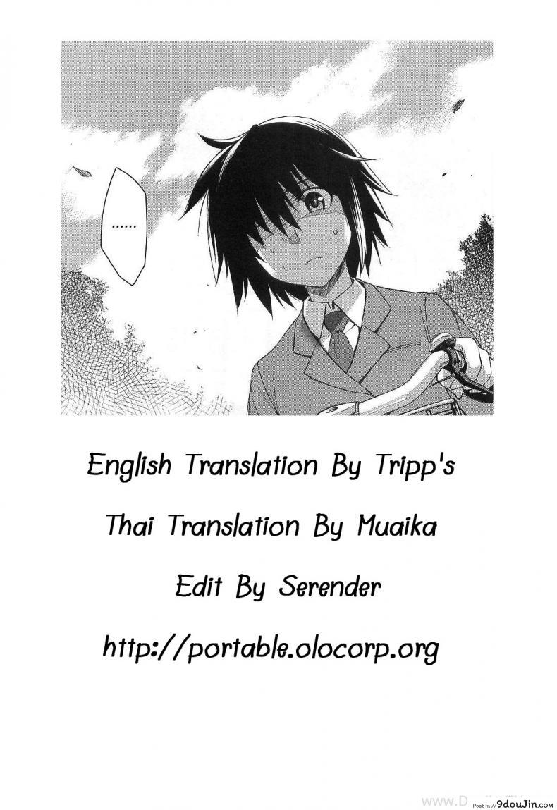 อ่านโดจิน แค่อยากแกล้ง ไหงได้ซั่ม [Inue Shinsuke] Border Between Nobility And Taboo อ่านฟรี หน้าที่ 23