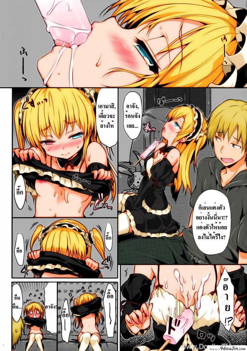 อ่านโดจิน ถอดไม่ได้ ใส่เข้าไปแทน [Hisasi] Boku Wa Lolicon Da! (Decensored) หน้าที่ 2