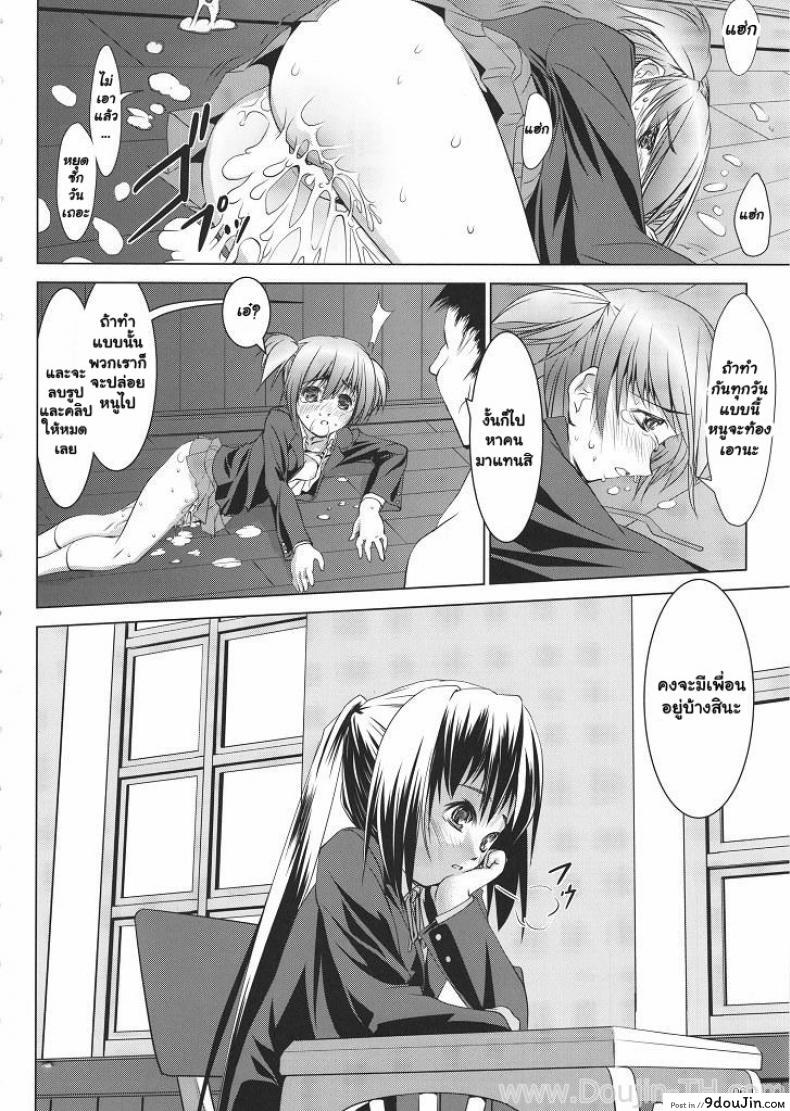 อ่านโดจิน ทิ้งแน่นอนถ้าได้ฟัน [Ten Ga] Azunyan Buchou Shuunin K-On! แปลไทย หน้าที่ 3