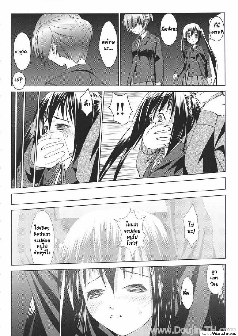 อ่านโดจิน ทิ้งแน่นอนถ้าได้ฟัน [Ten Ga] Azunyan Buchou Shuunin K-On! แปลไทย หน้าที่ 5