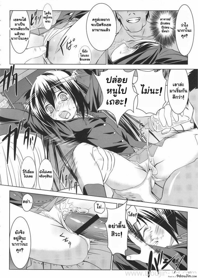 อ่านโดจิน ทิ้งแน่นอนถ้าได้ฟัน [Ten Ga] Azunyan Buchou Shuunin K-On! แปลไทย หน้าที่ 7