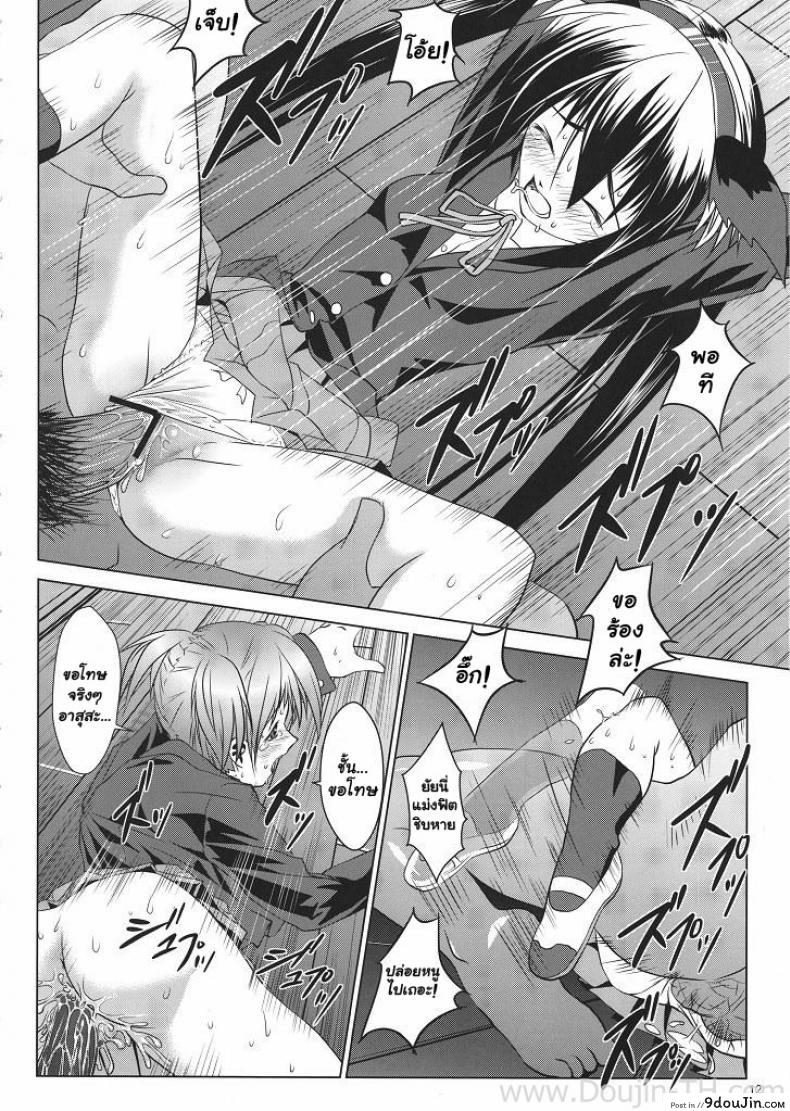 อ่านโดจิน ทิ้งแน่นอนถ้าได้ฟัน [Ten Ga] Azunyan Buchou Shuunin K-On! แปลไทย หน้าที่ 9