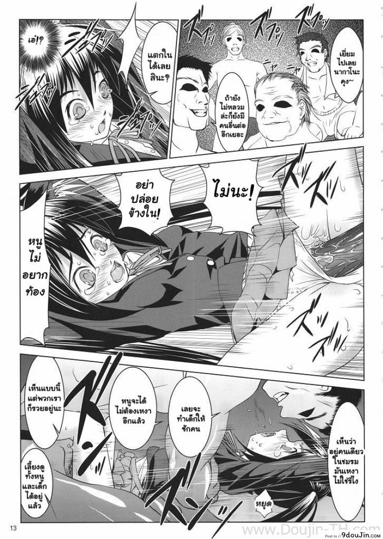 อ่านโดจิน ทิ้งแน่นอนถ้าได้ฟัน [Ten Ga] Azunyan Buchou Shuunin K-On! แปลไทย หน้าที่ 10