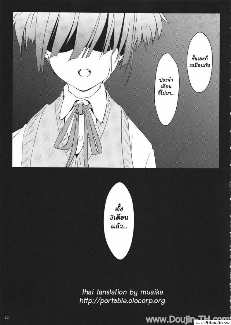 อ่านโดจิน ทิ้งแน่นอนถ้าได้ฟัน [Ten Ga] Azunyan Buchou Shuunin K-On! แปลไทย หน้าที่ 22