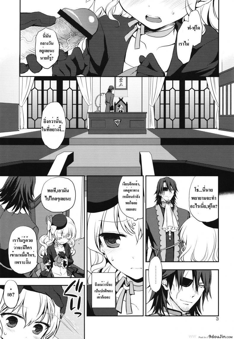 อ่านโดจิน เห็นหน้านิ่งๆ ที่จริงหื่นมาก (SC56) [Aa Aishiteru (Taishow Tanaka)] Kureana (Aquarion Evol) หน้าที่ 2