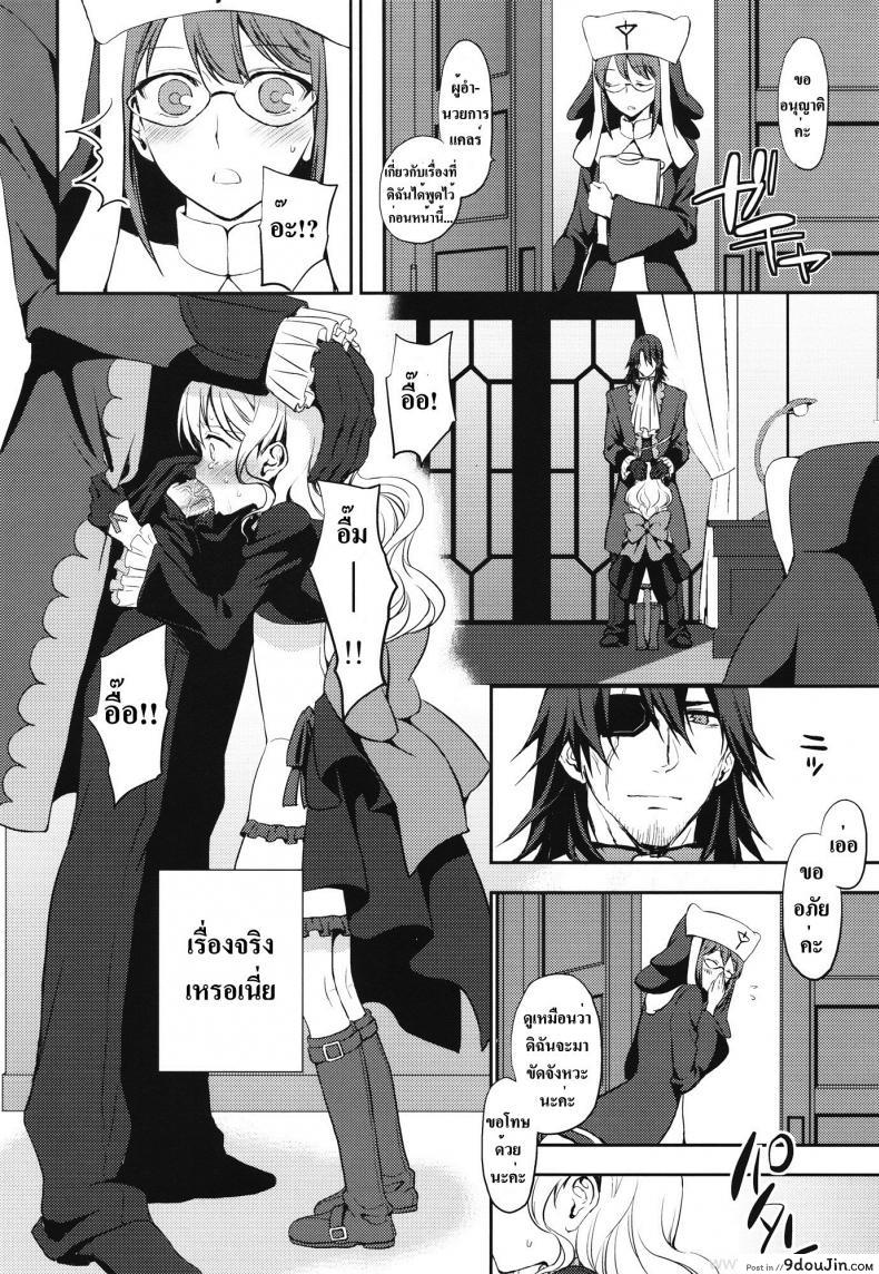 อ่านโดจิน เห็นหน้านิ่งๆ ที่จริงหื่นมาก (SC56) [Aa Aishiteru (Taishow Tanaka)] Kureana (Aquarion Evol) หน้าที่ 3