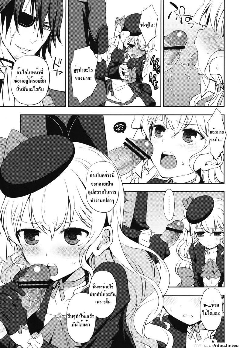 อ่านโดจิน เห็นหน้านิ่งๆ ที่จริงหื่นมาก (SC56) [Aa Aishiteru (Taishow Tanaka)] Kureana (Aquarion Evol) หน้าที่ 4