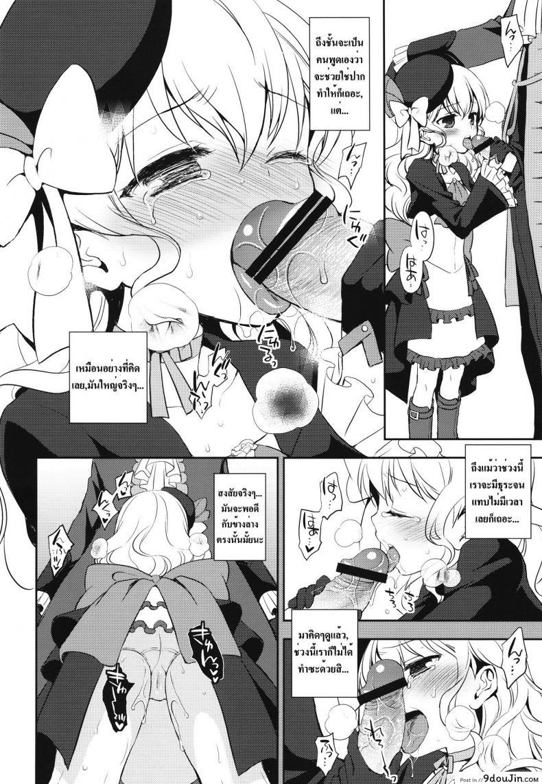 อ่านโดจิน [Aa Aishiteru (Taishow Tanaka)] Kureana (Aquarion Evol) แปลไทย หน้าที่ 5