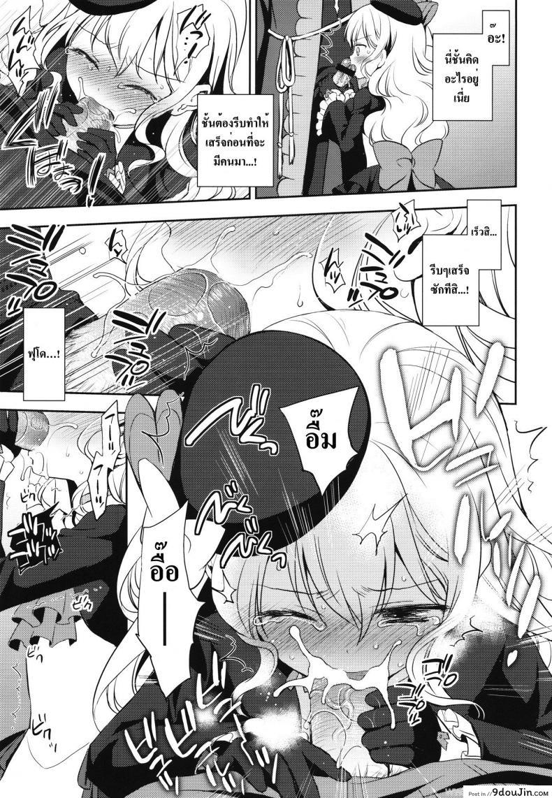 อ่านโดจิน [Aa Aishiteru (Taishow Tanaka)] Kureana (Aquarion Evol) แปลไทย หน้าที่ 6