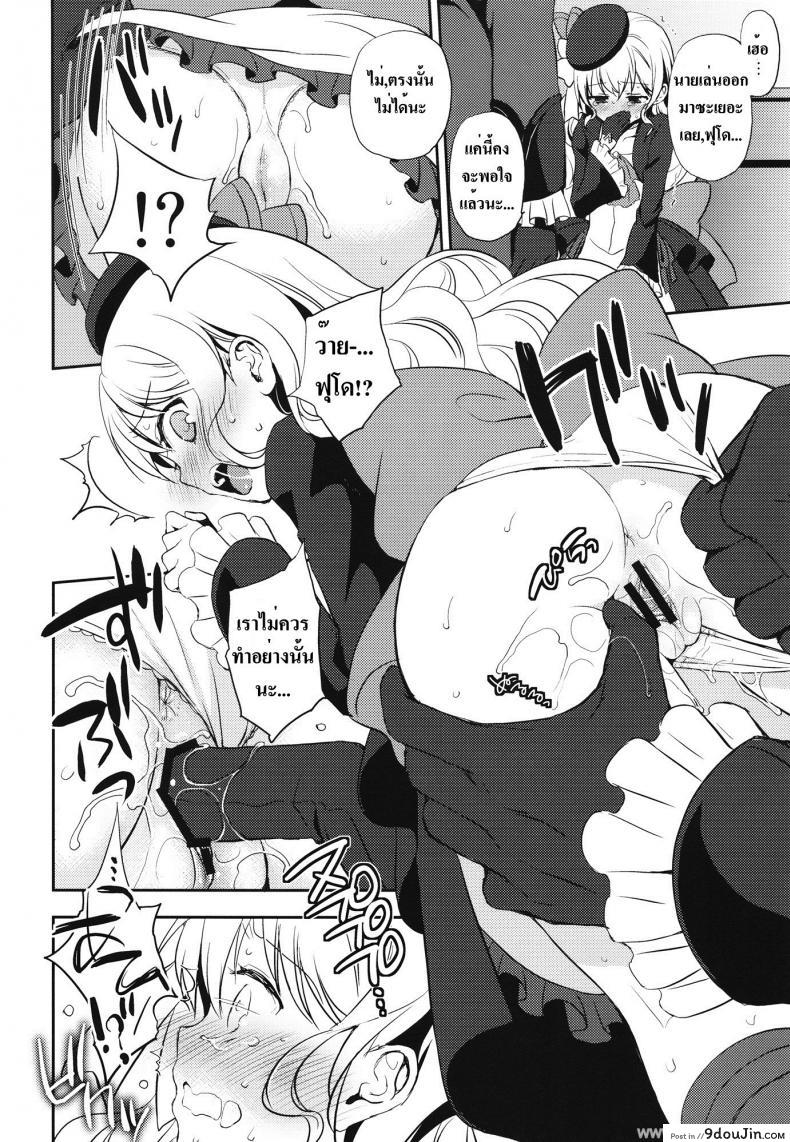 อ่านโดจิน [Aa Aishiteru (Taishow Tanaka)] Kureana (Aquarion Evol) แปลไทย หน้าที่ 7