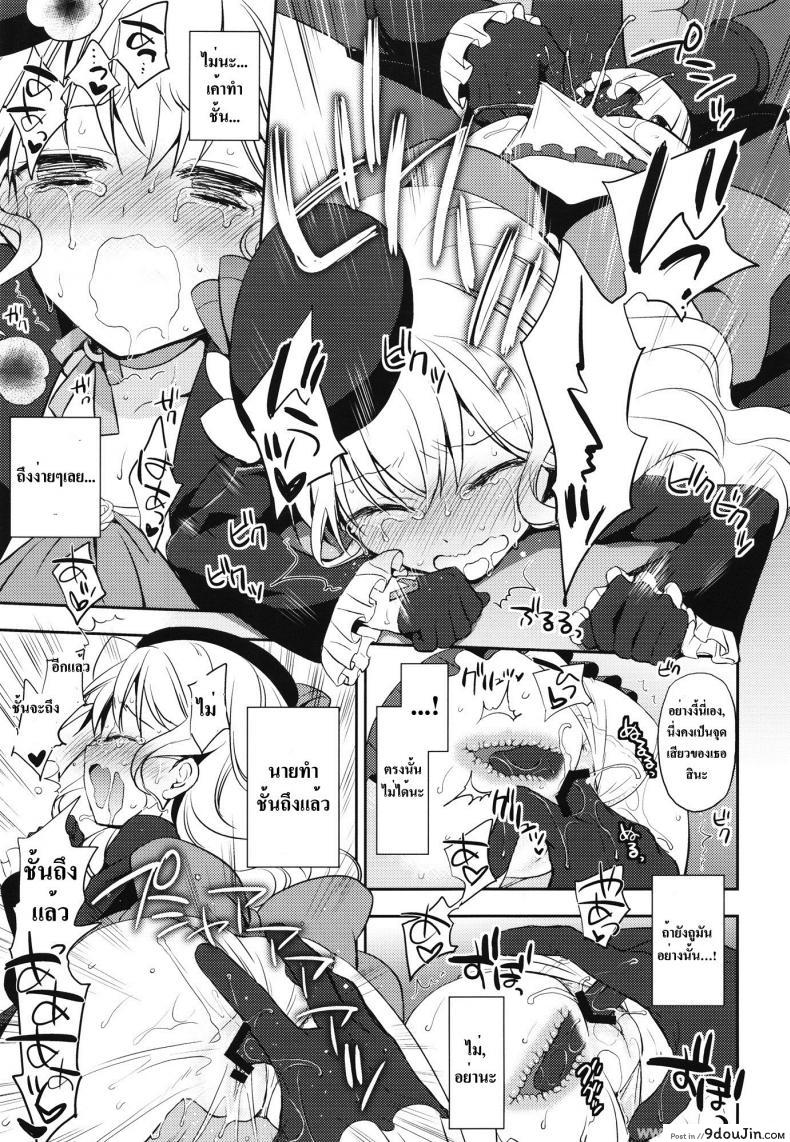 อ่านโดจิน [Aa Aishiteru (Taishow Tanaka)] Kureana (Aquarion Evol) แปลไทย หน้าที่ 8