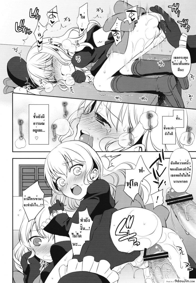 อ่านโดจิน [Aa Aishiteru (Taishow Tanaka)] Kureana (Aquarion Evol) แปลไทย หน้าที่ 9