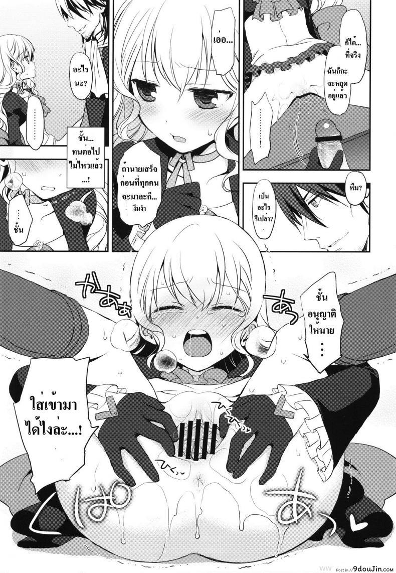 อ่านโดจิน [Aa Aishiteru (Taishow Tanaka)] Kureana (Aquarion Evol) แปลไทย หน้าที่ 10