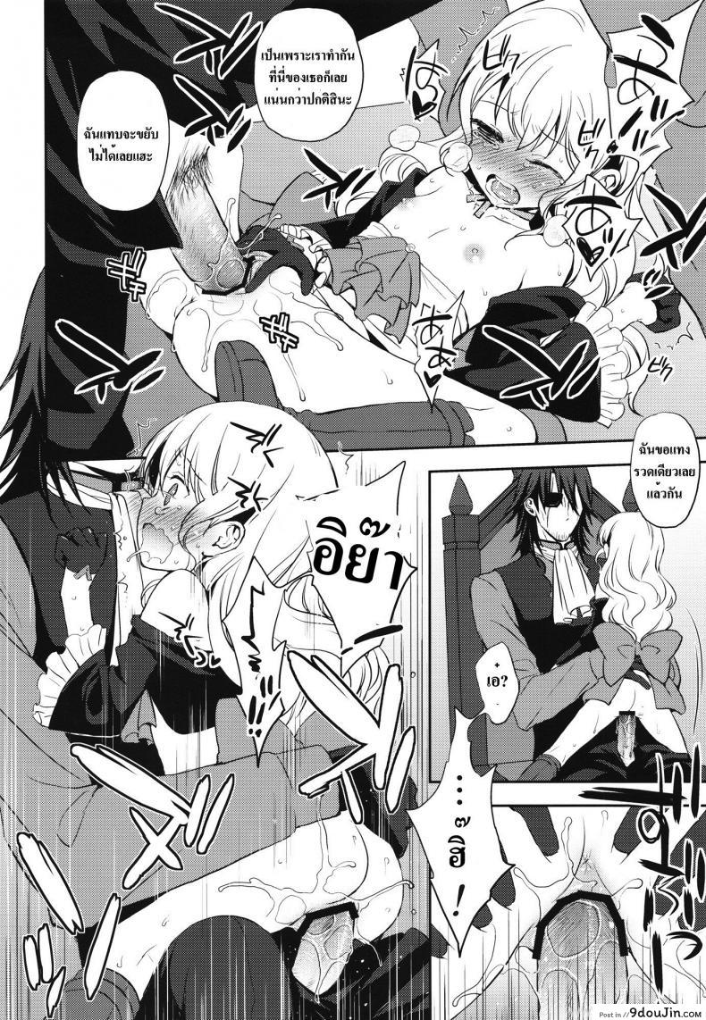 อ่านโดจิน [Aa Aishiteru (Taishow Tanaka)] Kureana (Aquarion Evol) แปลไทย หน้าที่ 11