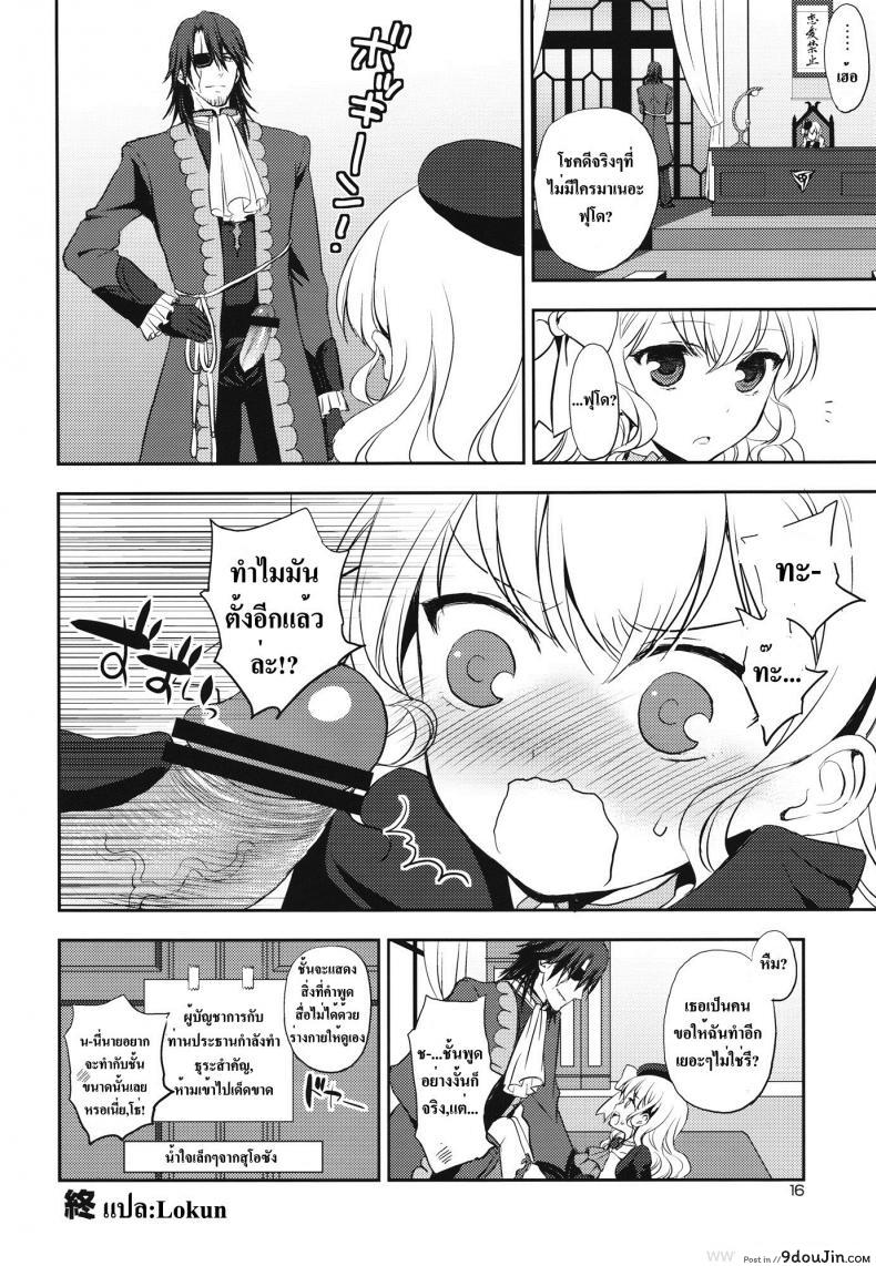 อ่านโดจิน [Aa Aishiteru (Taishow Tanaka)] Kureana (Aquarion Evol) แปลไทย หน้าที่ 15