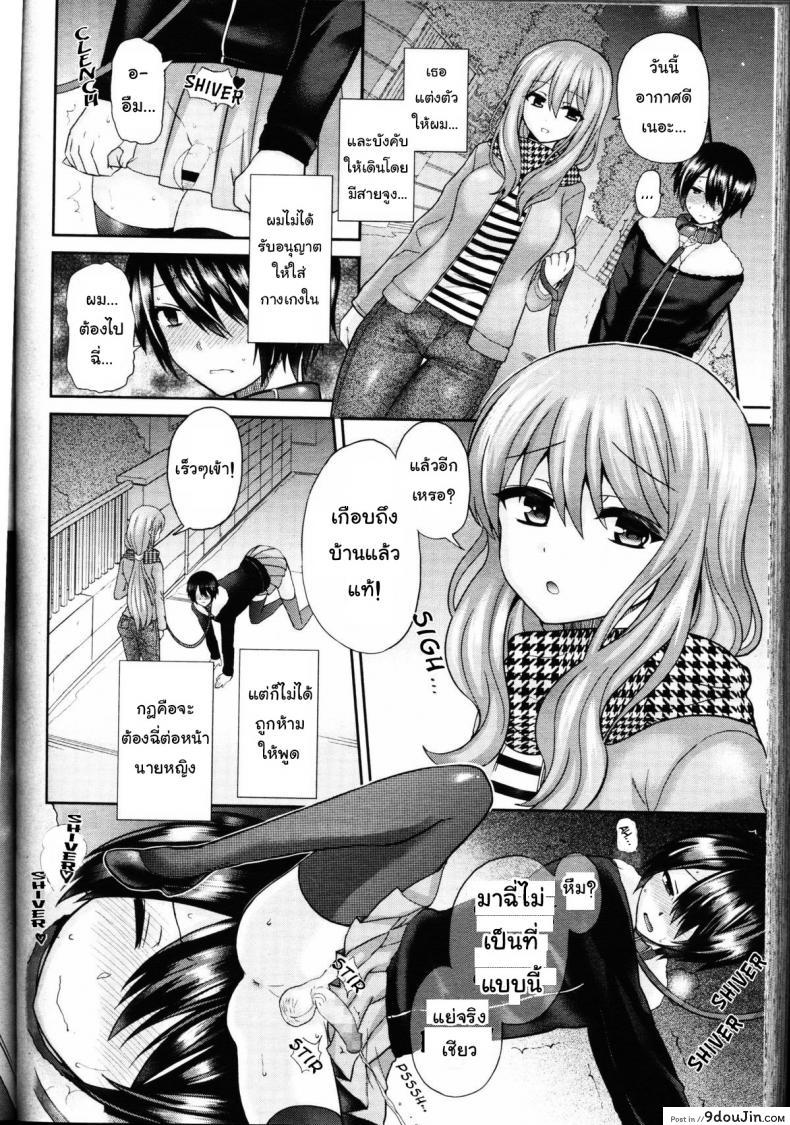 อ่านโดจิน ขอให้ผมรับใช้คุณ [Piririnegi] Domestic Dog (Girls forM Vol. 11) หน้าที่ 2