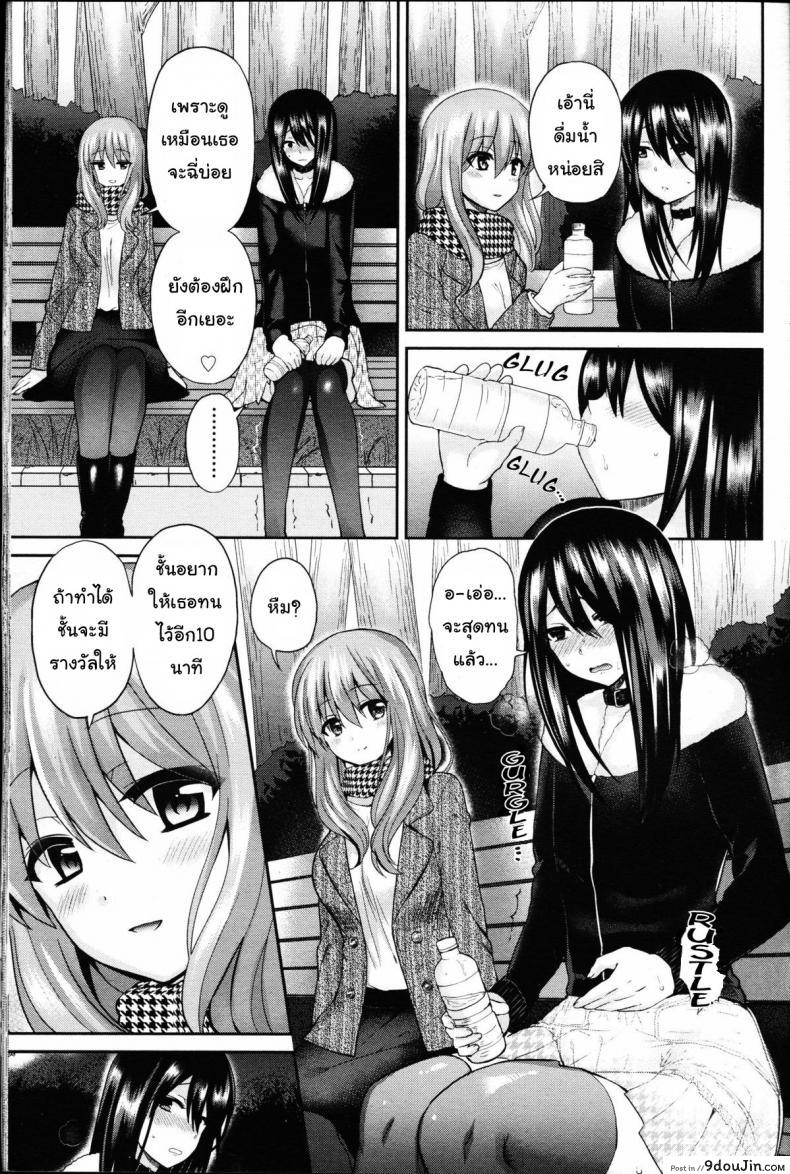 อ่านโดจิน ขอให้ผมรับใช้คุณ [Piririnegi] Domestic Dog (Girls forM Vol. 11) แปลไทย หน้าที่ 9