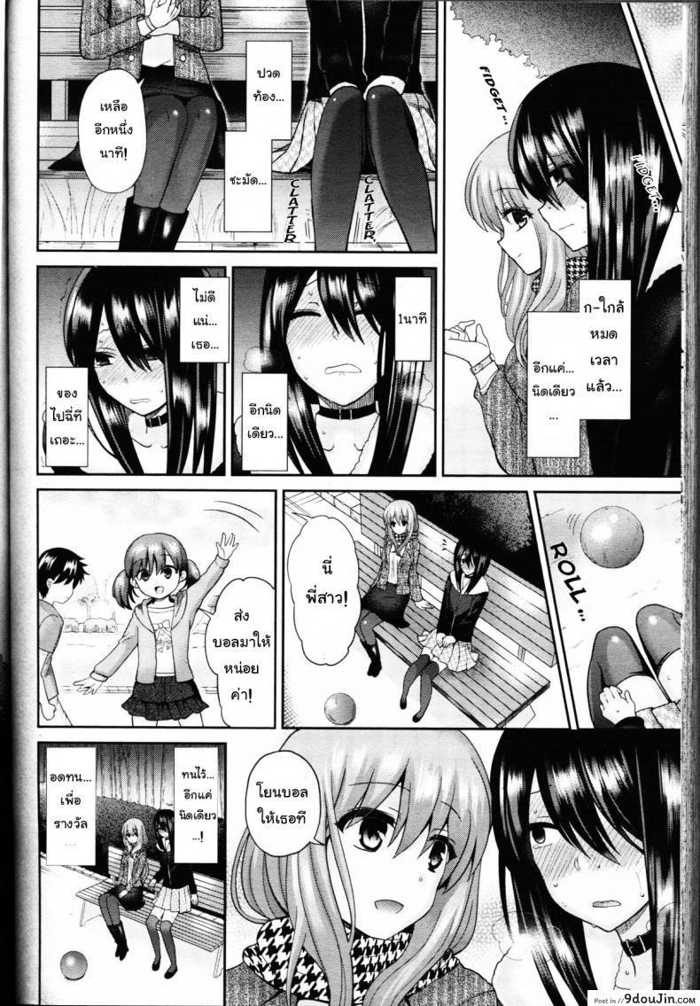อ่านโดจิน ขอให้ผมรับใช้คุณ [Piririnegi] Domestic Dog (Girls forM Vol. 11) แปลไทย หน้าที่ 10